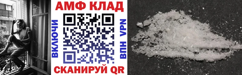 Amphetamine 98% Севск