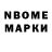 Марки 25I-NBOMe 1,5мг Bivol Nicoleta