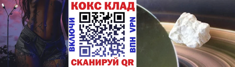COCAIN Эквадор shop наркотические препараты Севск