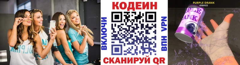 Кодеиновый сироп Lean напиток Lean (лин)  Севск 