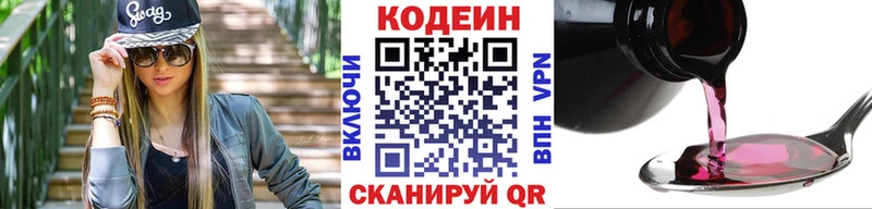Кодеиновый сироп Lean Purple Drank Севск