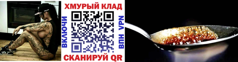 Героин VHQ  Севск 
