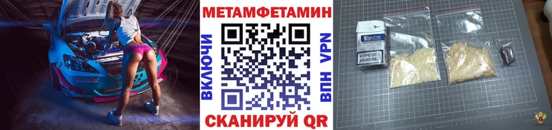 как найти наркотики  Севск  МЕТАМФЕТАМИН Methamphetamine 